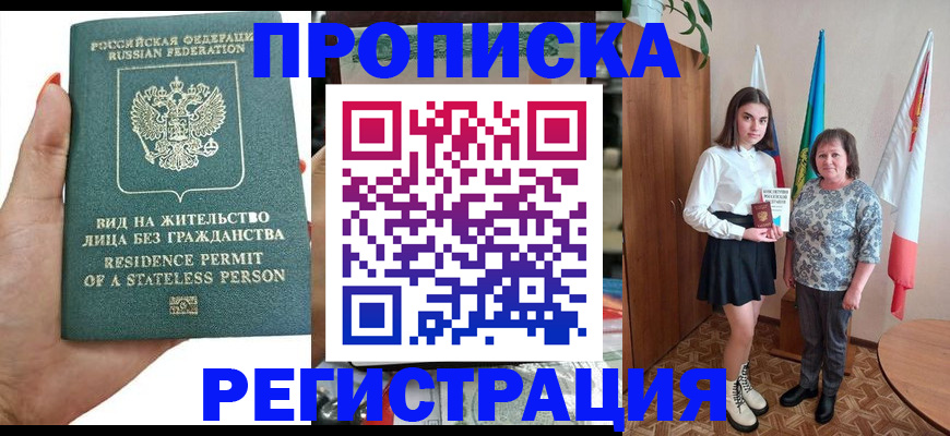 прописка для кредита в Чегеме