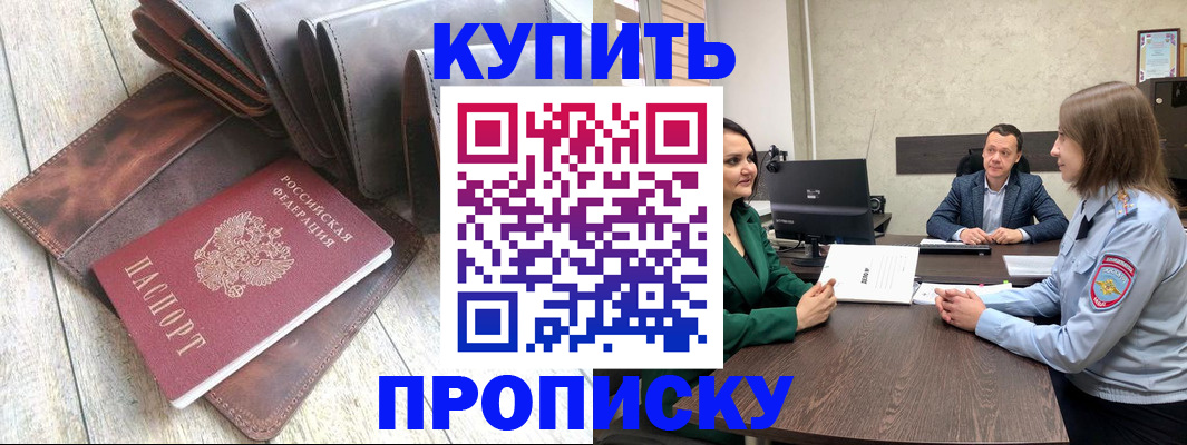 прописка паспорт в Чегеме