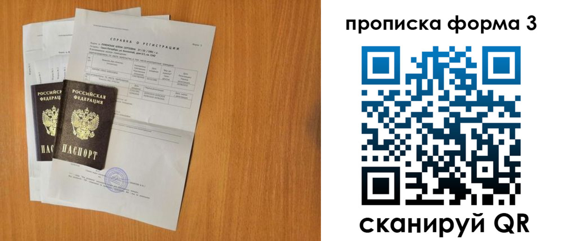 прописка от собственника в Чегеме