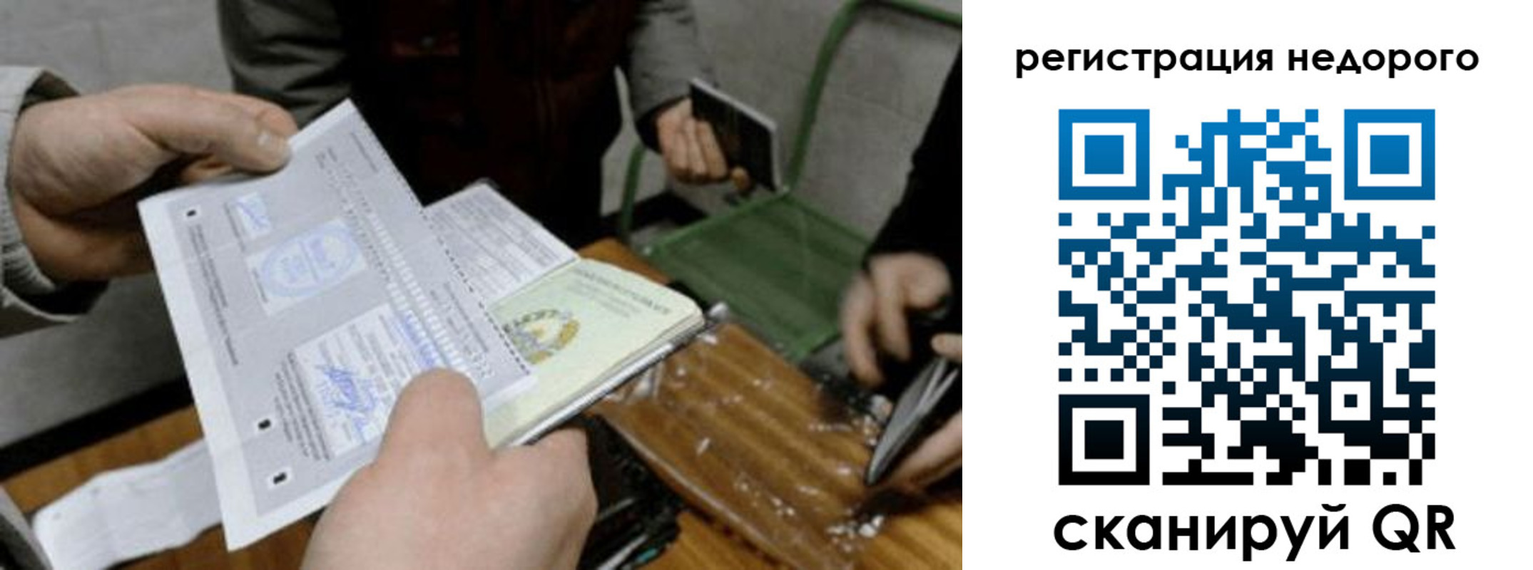 прописка от собственника в Чегеме