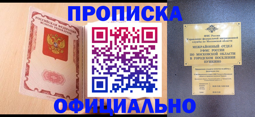 миграционный учет в Чегеме
