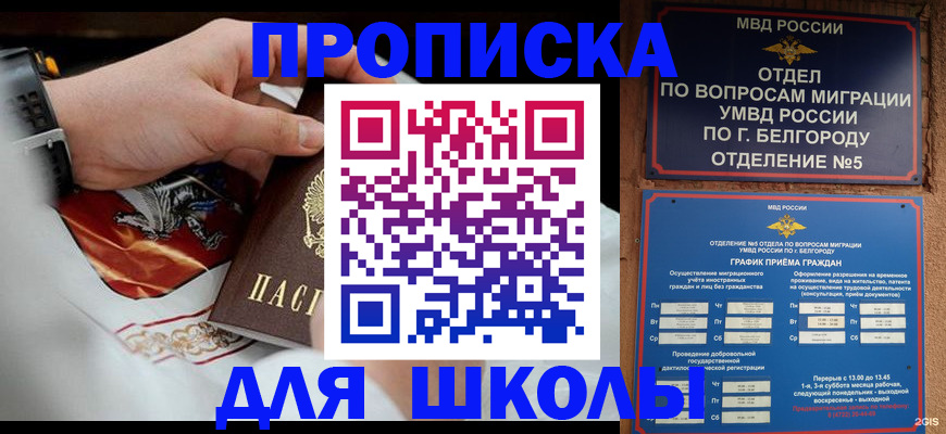 пропишу в квартире в Чегеме
