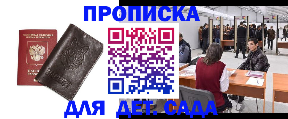 прописка штамп в Чегеме