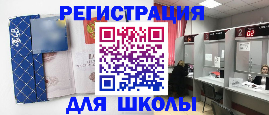 временная регистрация 2025 в Чегеме