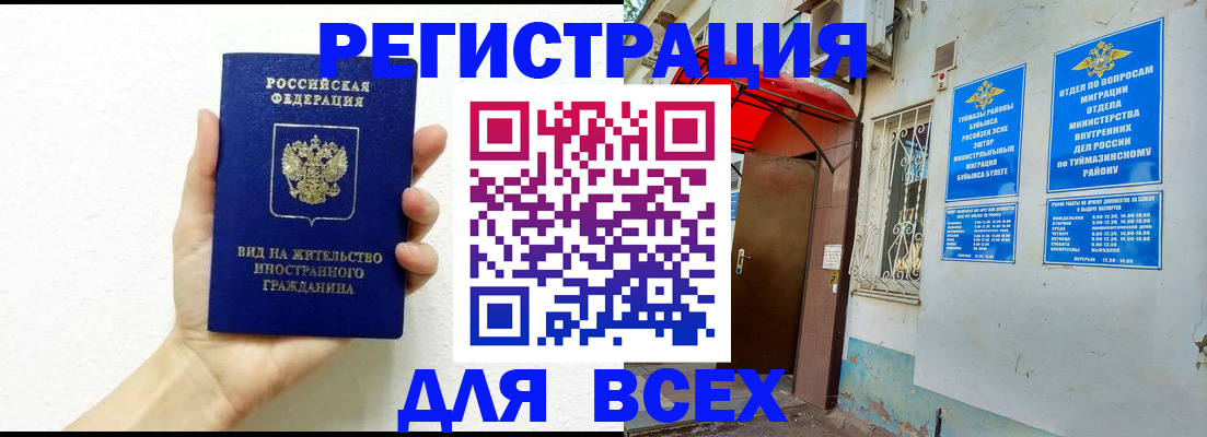 прописка законно в Чегеме