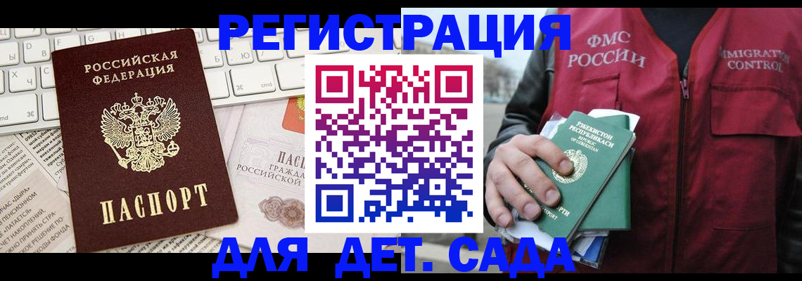 прописка в Чегеме